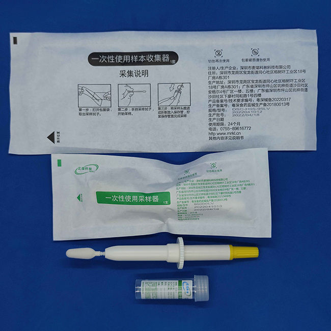 HPV核酸檢測(cè)采樣套裝