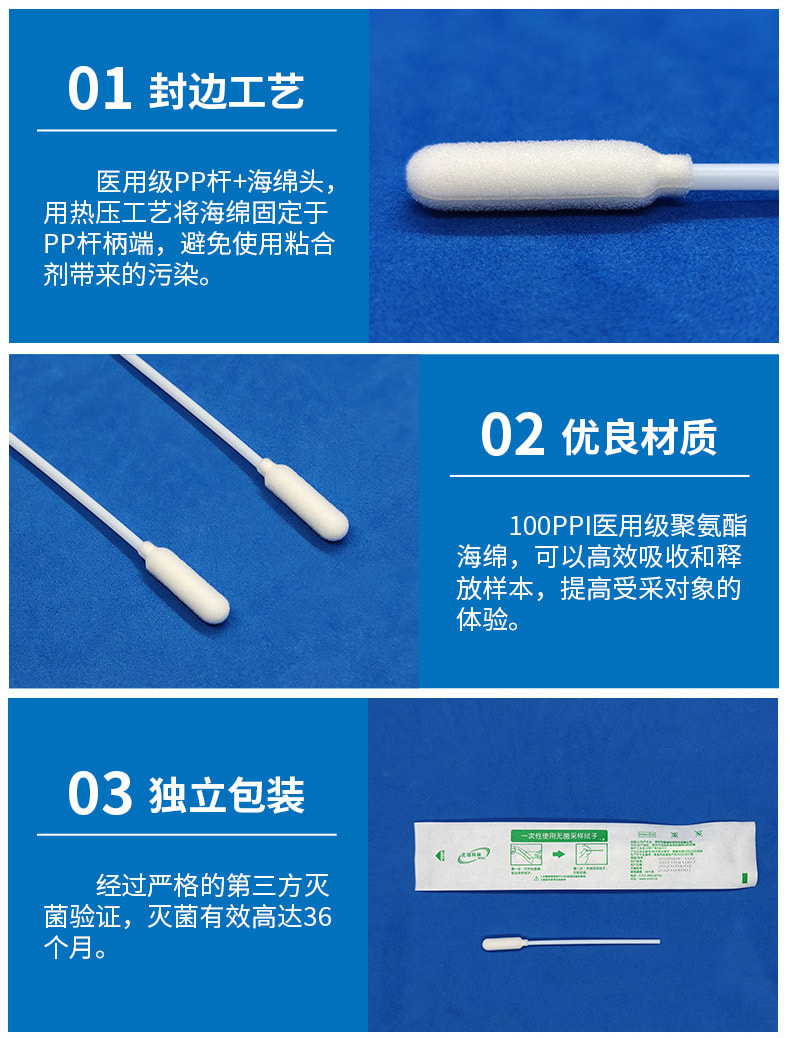 93050F咽拭子優(yōu)勢(shì).jpg