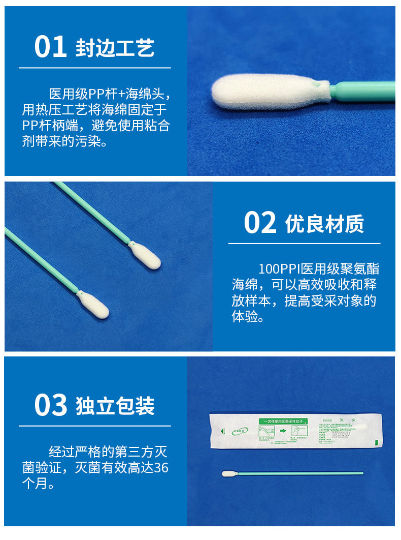 93050H咽拭子產(chǎn)品優(yōu)勢.jpg
