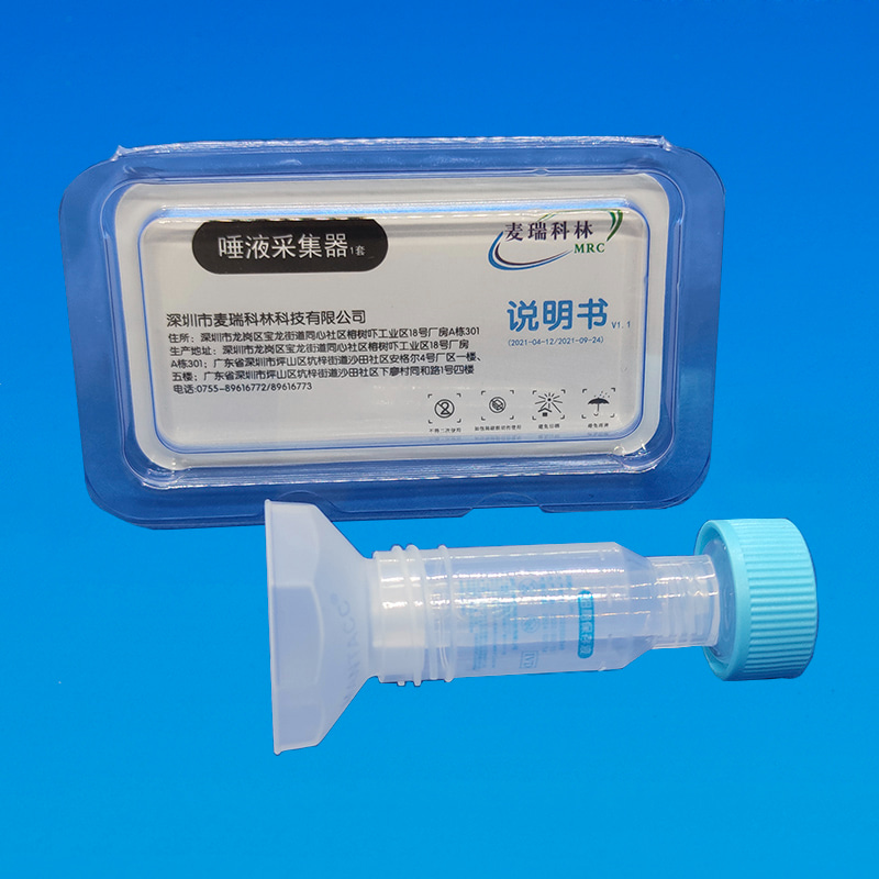 一體式唾液采集器TY001系列