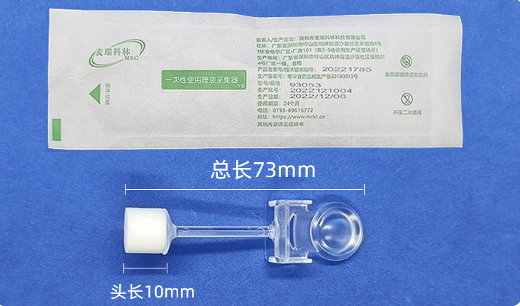 93053 唾液采集棒參數(shù)