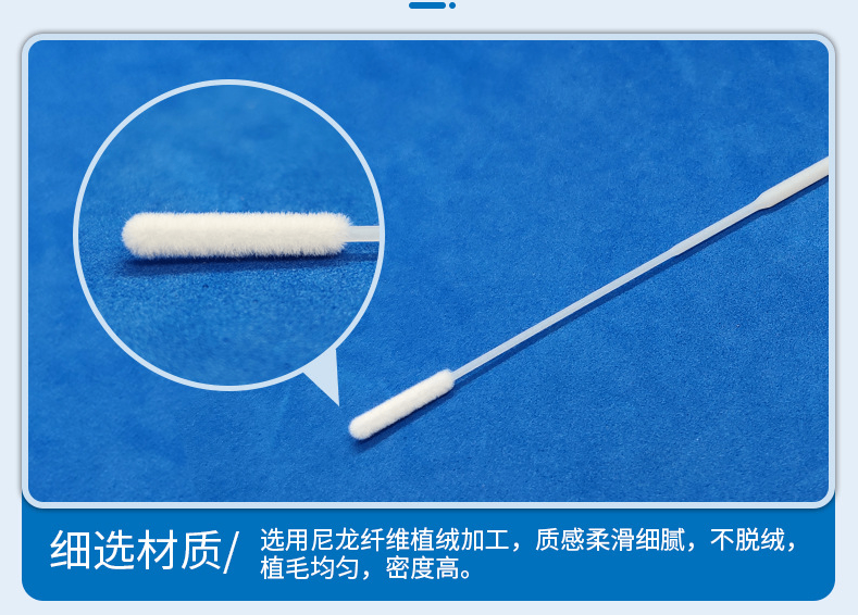 流感鼻拭細(xì)節(jié)