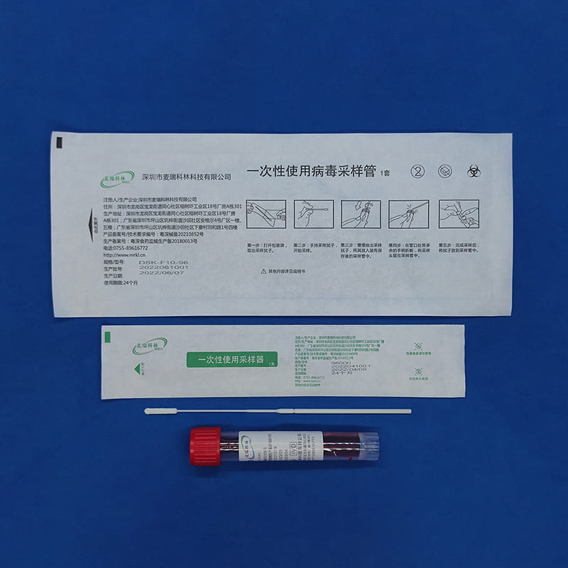 96000 非滅活病毒采樣管
