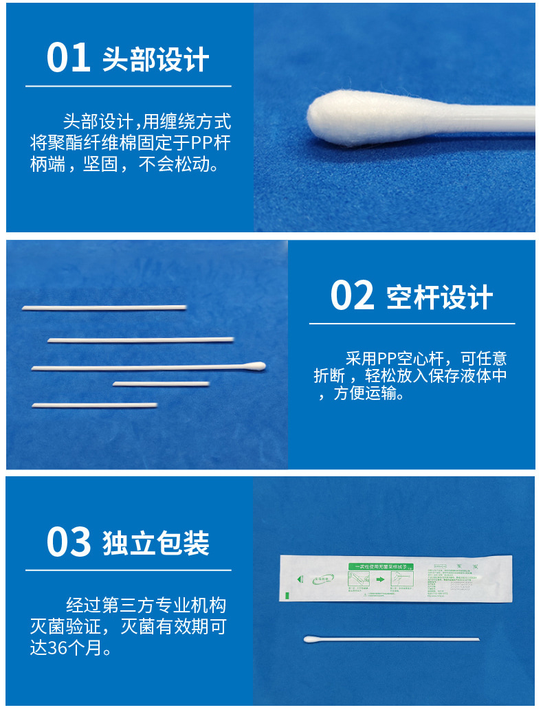 肛門采樣套裝采樣拭子細(xì)節(jié)