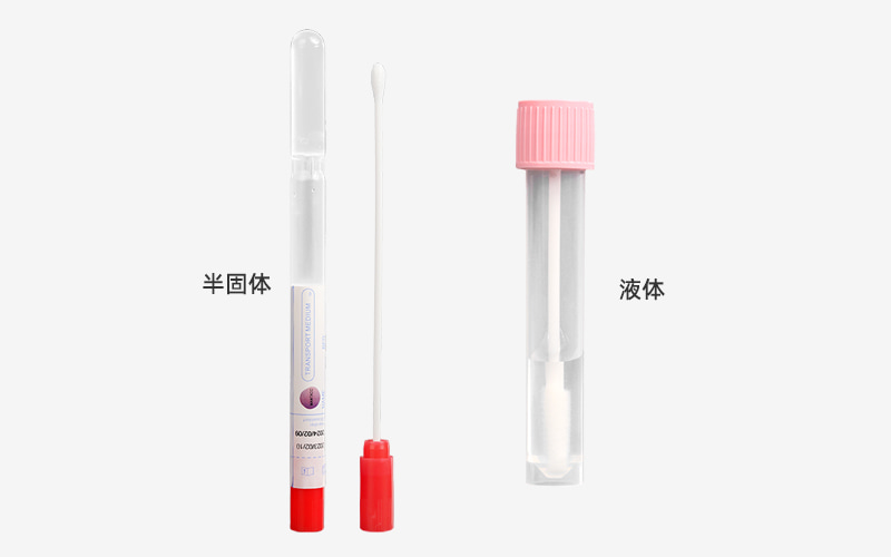 Stuart運(yùn)送培養(yǎng)基