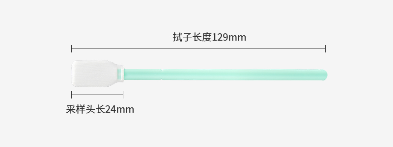 HIV艾滋口腔滲出液采樣拭子參數(shù)