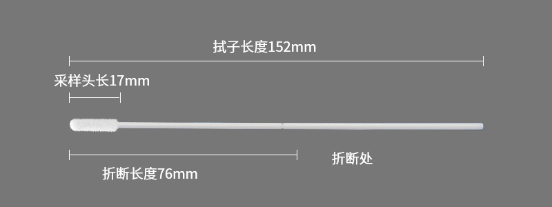 93050J型咽拭子參數(shù)