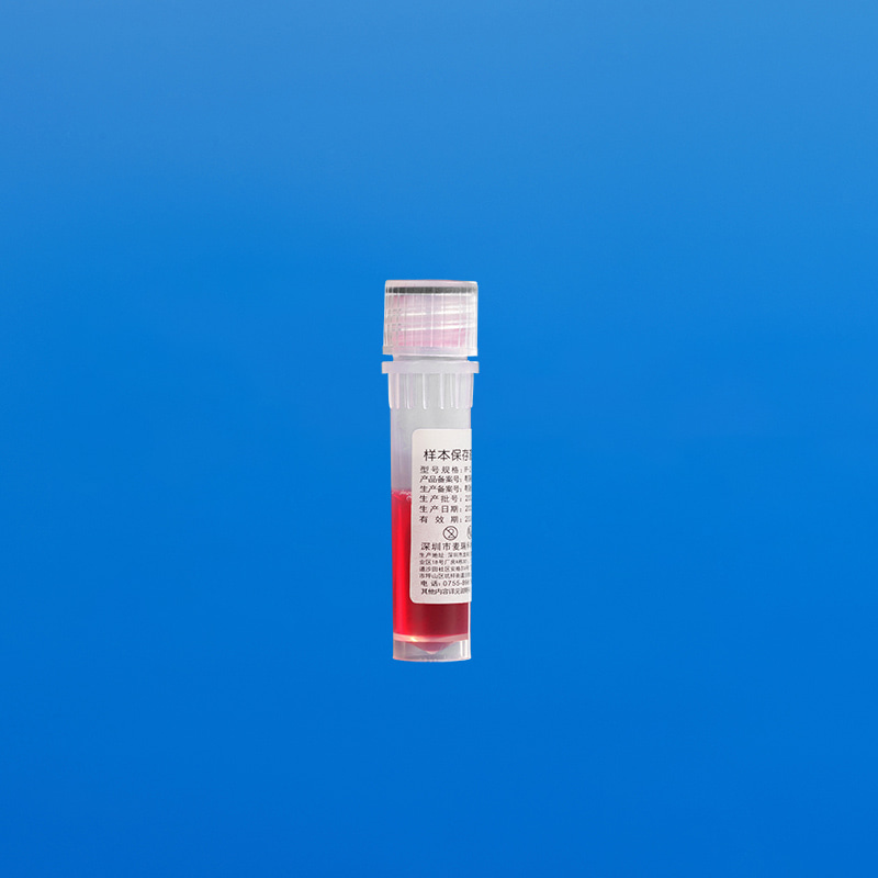 非滅活紅色病毒保存液