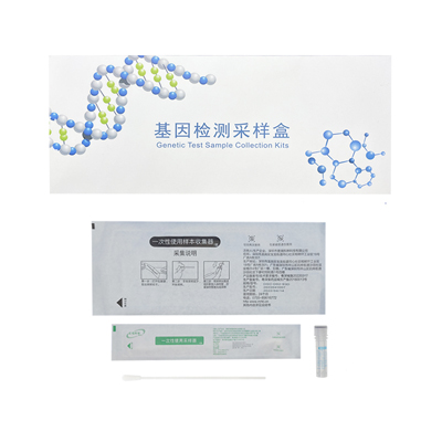DSC-D02-93D 基因檢測(cè)采樣盒