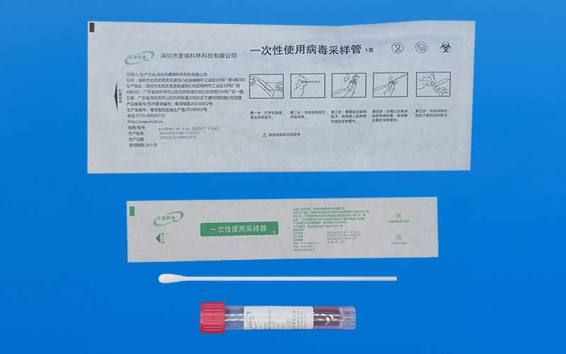 諾如病毒肛拭子采樣套裝參數(shù)