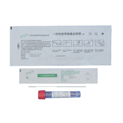 96000 滅活病毒采樣套裝