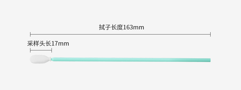 93050H咽拭子套管參數(shù)