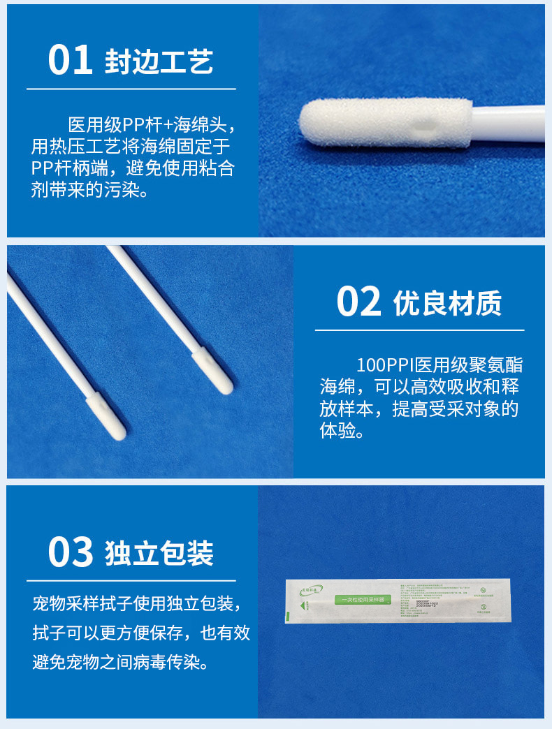 寵物拭子優(yōu)勢(shì).jpg