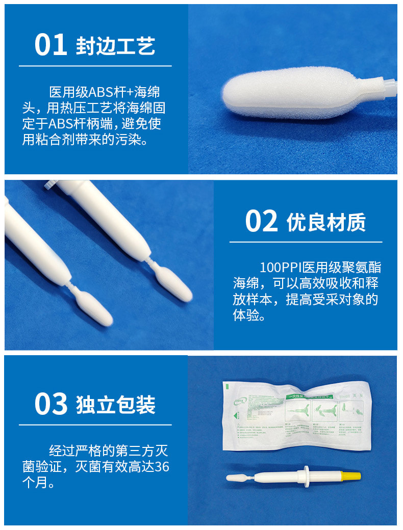 男性HPV采樣套裝細(xì)節(jié)