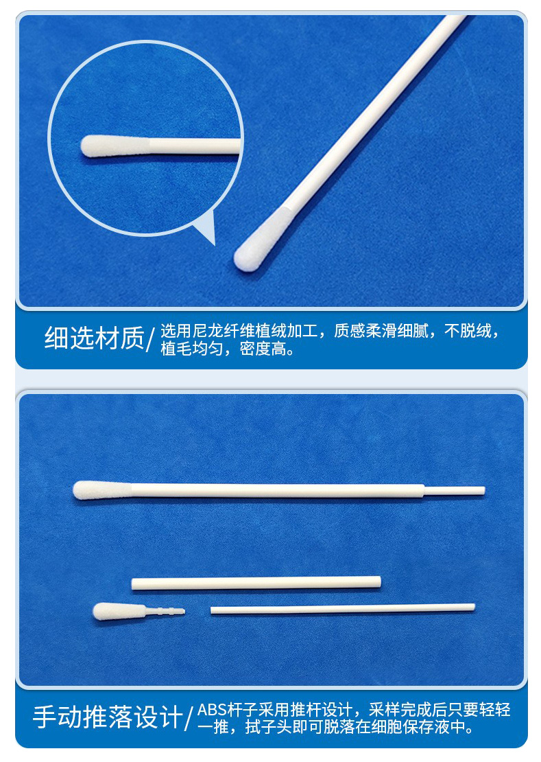 糞便拭子優(yōu)勢