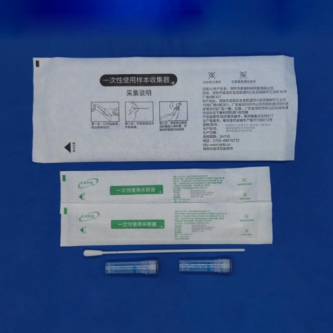 93050D DNA保存液采樣雙套裝