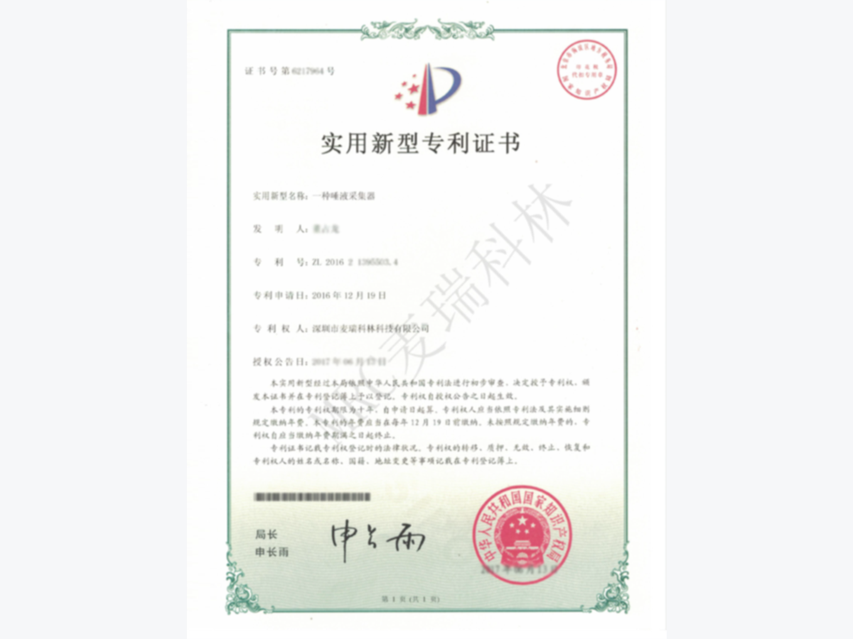 實(shí)用新型專利：一種唾液采集器