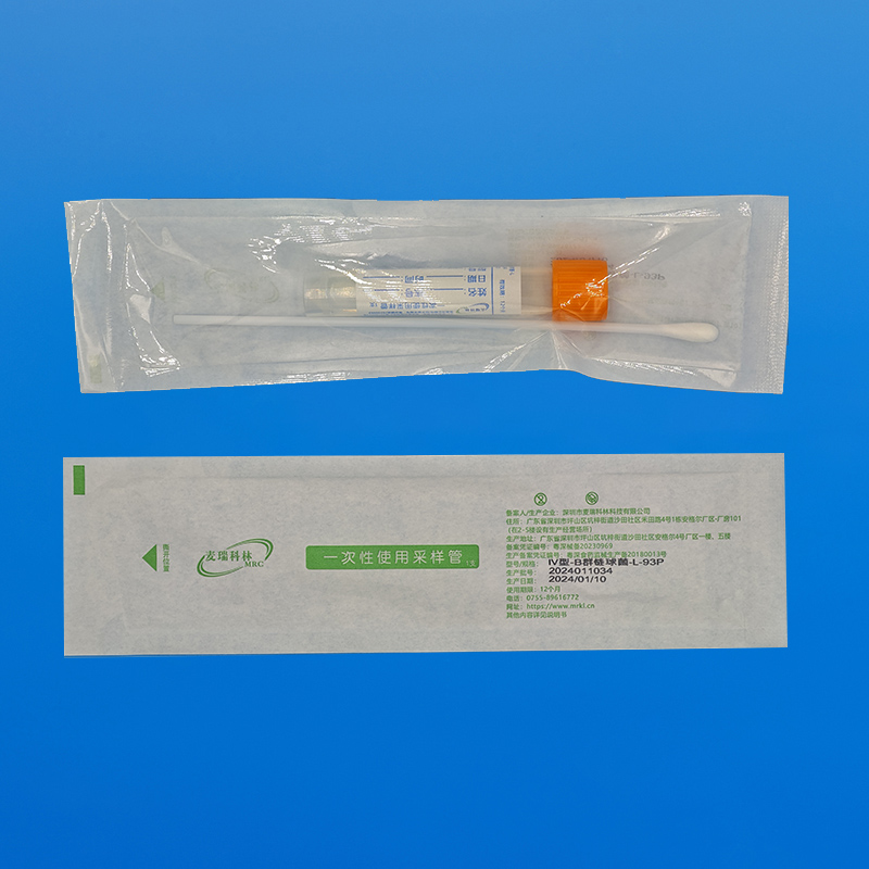 B群鏈球菌運送培養(yǎng)基(液體)