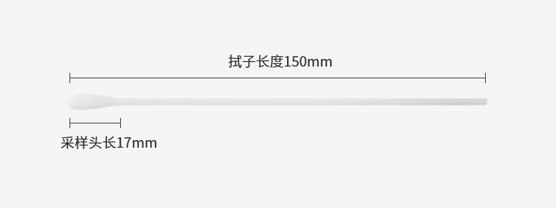 93050P-150肛拭子參數(shù)
