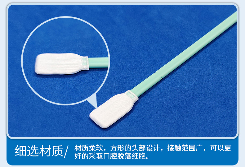 93050I咽拭子細節(jié)